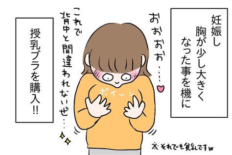 授乳後 貧乳|貧乳でも爆乳になるのか…！産後のおっぱい変化を舐。